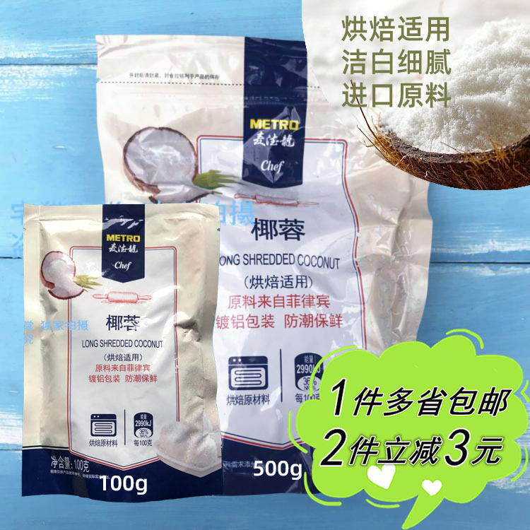 (Metro) Philippine imports raw materials HS chef's choice of broccoli 500g sweet coconut non-ready-to-eat