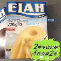 (Metro) ELAH Italian Ella vanilla flavored jelly powder pudding powder 70g