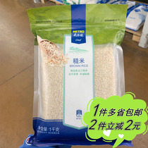 (METRO) Brown Rice 1kg whole grains METRO chef Brown Rice original food