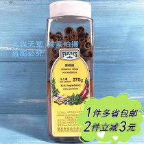 (Metro) FUCHS Fox Cinnamon Segment Cinnamon Whole Bake Flavoring 270g