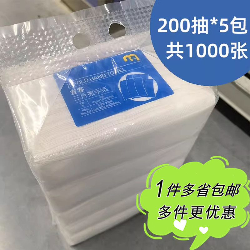 【Metro】Yike 70% off Hand Towel Tissues 1000 Sheets Hotel Office Bathroom Single Layer Pull-Out Commercial Use