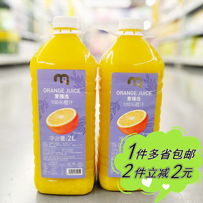 [Metro] Mai Zhen Selection Апельсиновый сок 2 л Чистый сок в бутылках Отличный семейный пакет по выгодной цене Пакет с горячими напитками Пакет «Все, что вы можете выпить» Готовый к употреблению напиток
