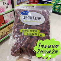 (Wal-Mart)Huiyi Xinjiang red jujube 1kg three-level Hetian Jujube Northwest specialty family catering affordable packaging