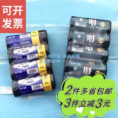 (METRO) METRO thick heavy load-bearing kitchen household plastic bag garbage bag 30L 51*66 commonly used