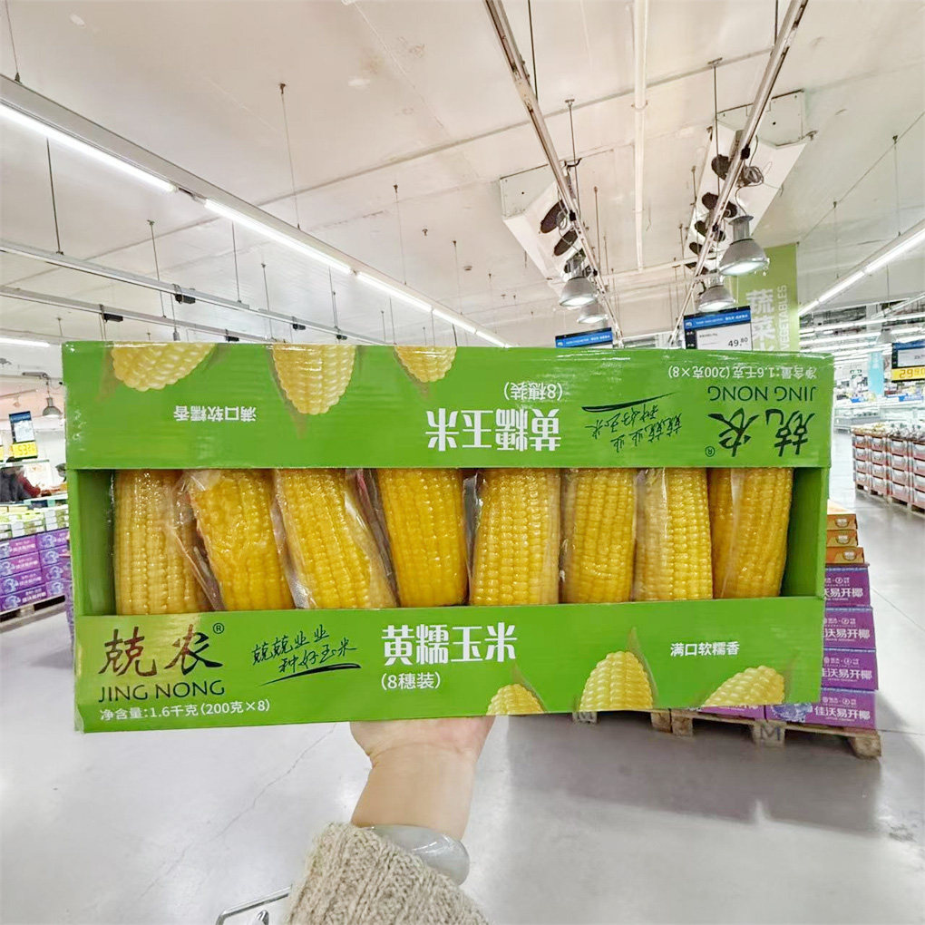 麦德龙代购兢农黄糯玉米：东北特产粗粮新宠，健身早餐夜宵必备！-新鲜玉米-淘宝好物网