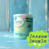 (Wal-Mart) Huiyi paper shaft Cotton Swab aseptic absorbent Cotton spiral round head 200 barrel Cotton Swab