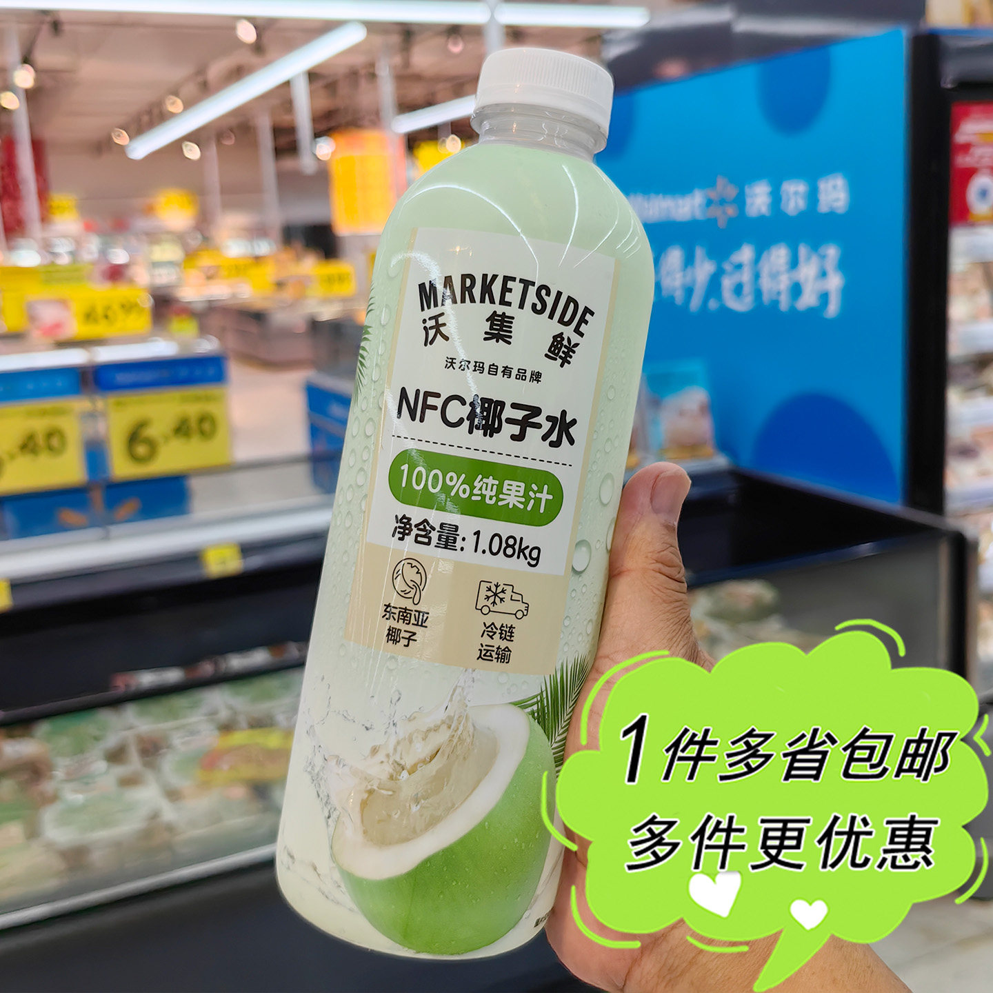 25年爆款NFC椰子水測評！沃集鮮冷藏椰子水爲何成代購圈香餑餑？