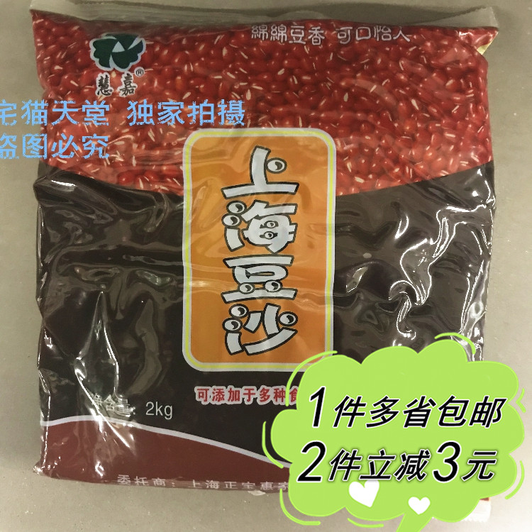 (Metro)Huijia Brand Shanghai Hummus Mooncake Egg Yolk crisp hummus filling Red bean paste filling 2kg