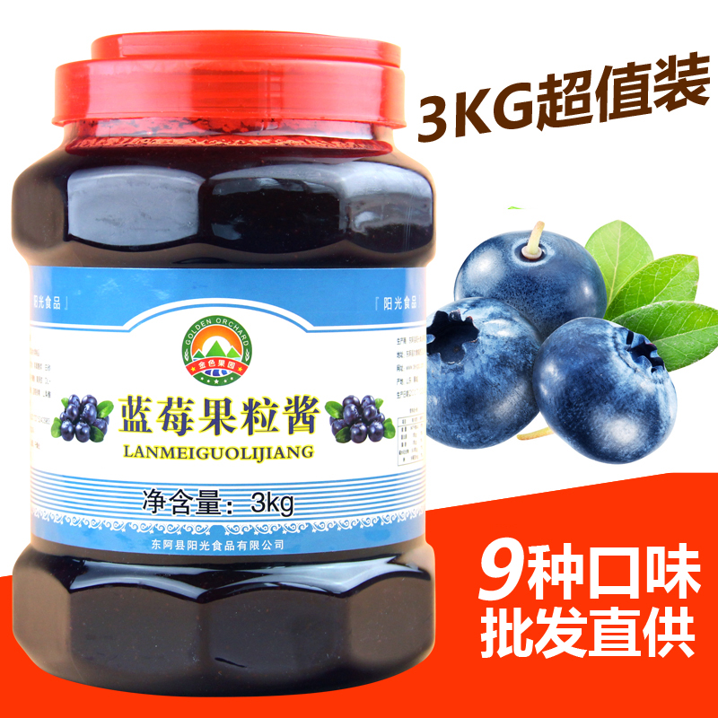 3kg blueberry jam fruit fruit fruit yogurt fruit blueberry fruit jam sauce