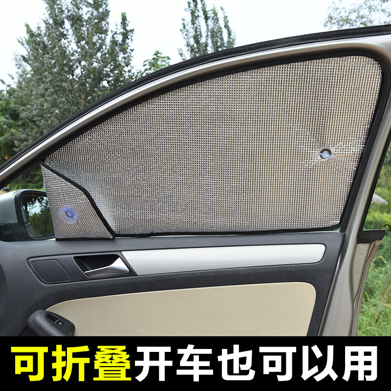 Sun-proof window shading and sun-proof window insulation windshield windshield sun shield in car sun gear