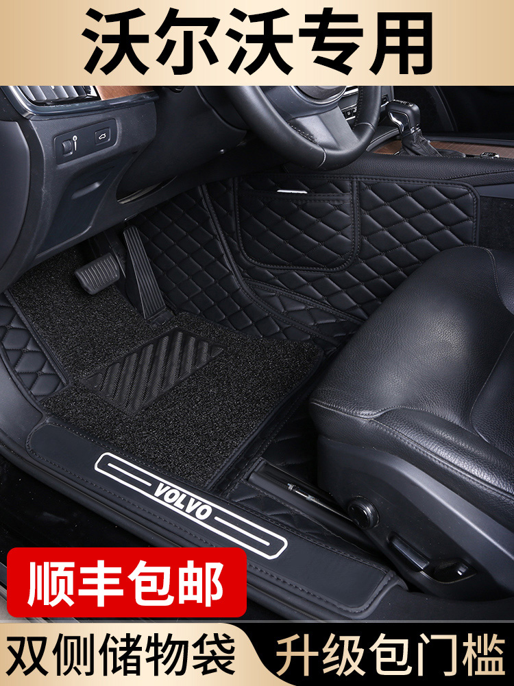 VolvoXC60 floor mat 2020 S90 S60L XC90 XC40 S60 special full-enclosed car floor mat