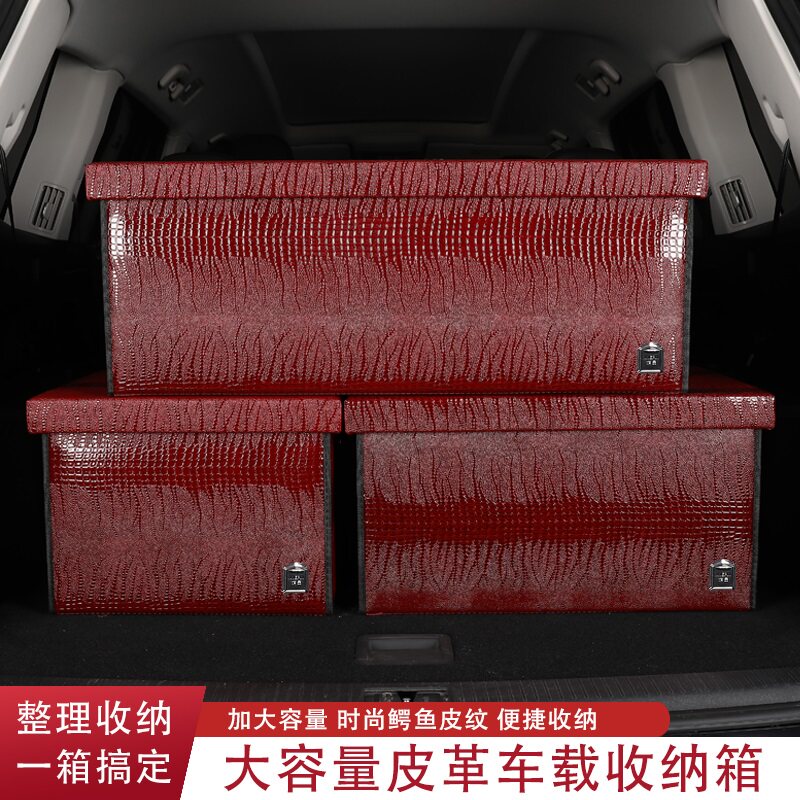 On-board Storage Box Car Trunk Holding Box Containing Box Finishing Box Multifunction Case Car Goods Retrofit Interior