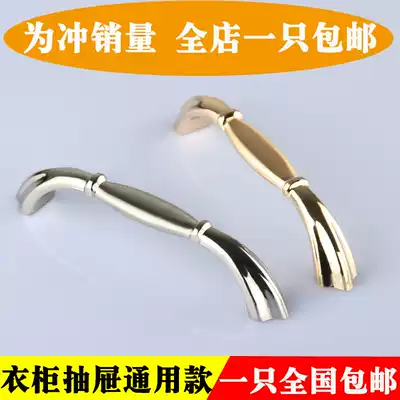 Modern pastoral inlaid gold kgold handle drawer handle wardrobe integral cabinet wine cabinet door handle European handle