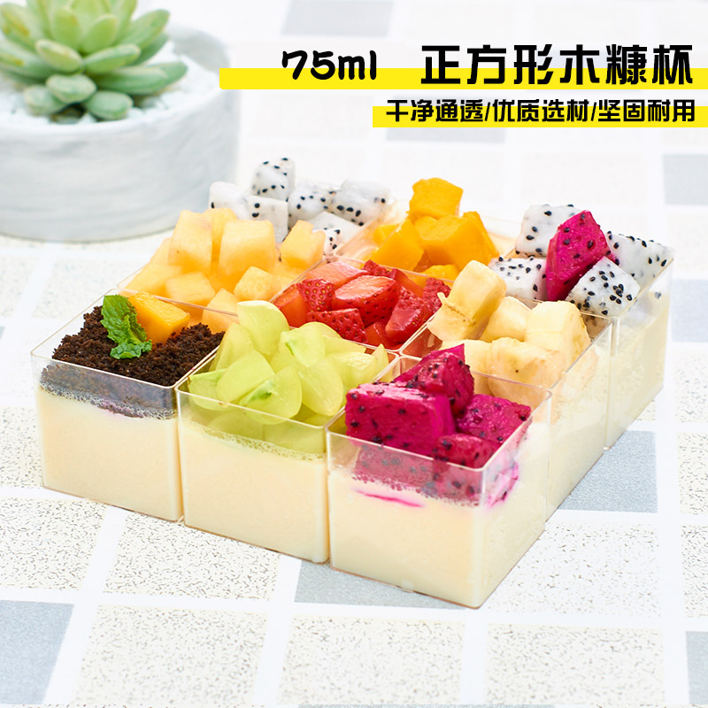 Fruit Cup Nine - House Gmus Cup Cup - square small box Mouss Cup pudding cup yogurt cup bran cup