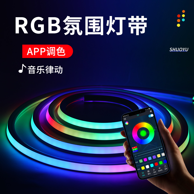 Rgb Light Strip Computer Ambient Light Strip Self-Adhesive Gaming Desk Usb5V Color-Changing Running Led Light Strip Rgb Ambient Light Strip
