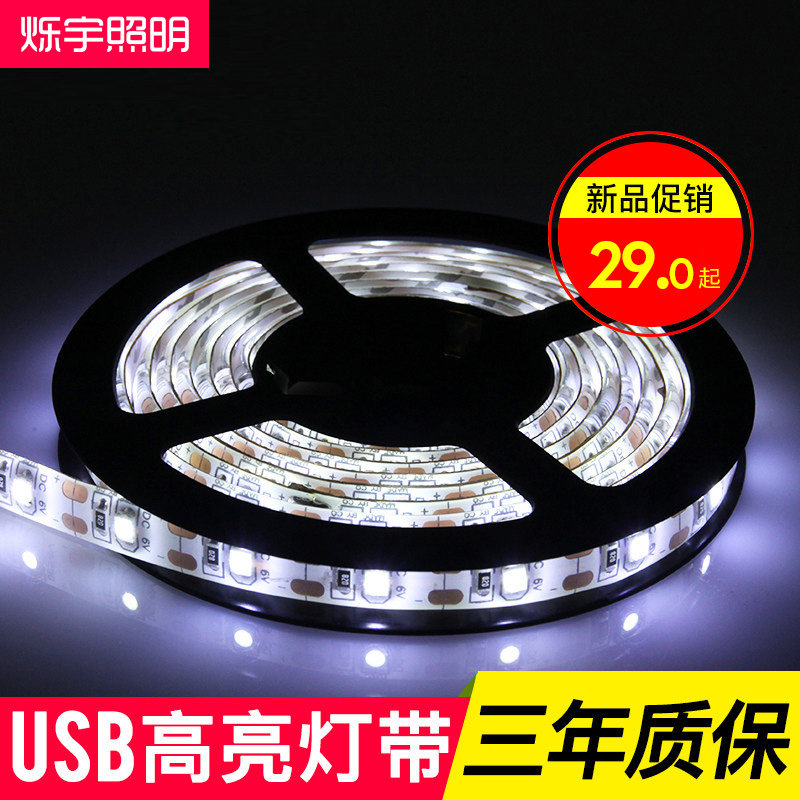 Shuoyu LED light belt 5v low voltage USB light belt model clothing camping waterproof safety patch DIY light strip