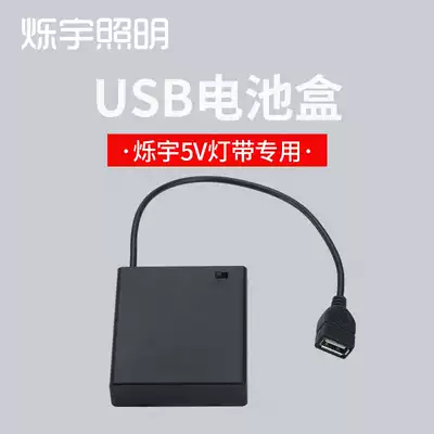 Shuoyu lighting 5V lamp with power supply USB lamp with battery box