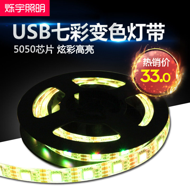 Shuoyu LED light strip 5v low voltage USB colorful color change RGB waterproof patch Night market stall mobile phone counter light bar
