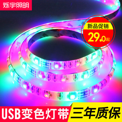 Dải đèn led Shuoyu 5V dải sáng USB độ sáng cao mô hình quần áo vỏ máy tính Tự làm dải ánh sáng RGB đổi màu không thấm nước Đèn led trang trí