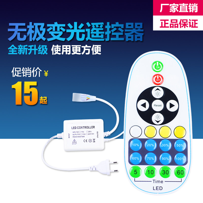 Shuo Yu LED light belt remote control three-color dimming belt controller plug suspended ceiling colorful soft light bar accessories Wireless type