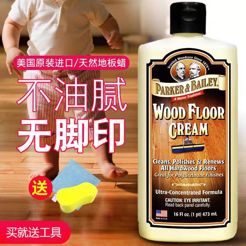 American Imported Floor Wax, Solid Wood Composite Floor Essential Oil, Furniture Maintenance and Care Wax, Household Polishing and Maintenance Orange Oil