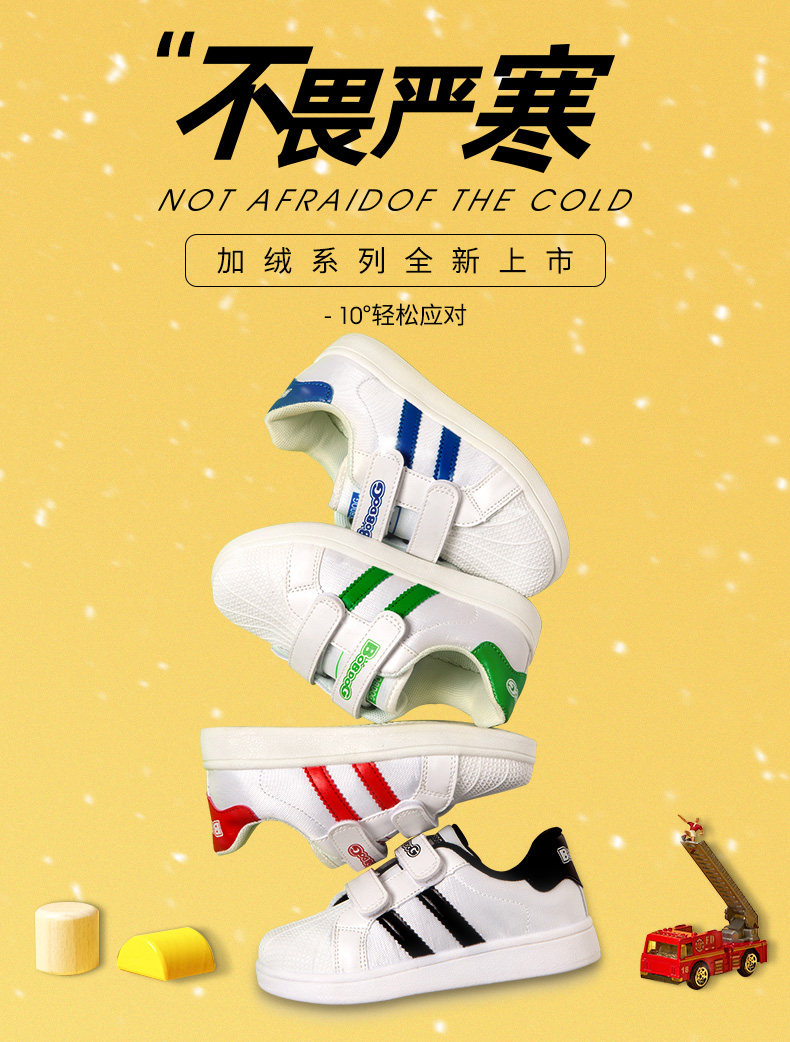 巴布豆 2019冬款男女童加绒运动小白鞋 图1