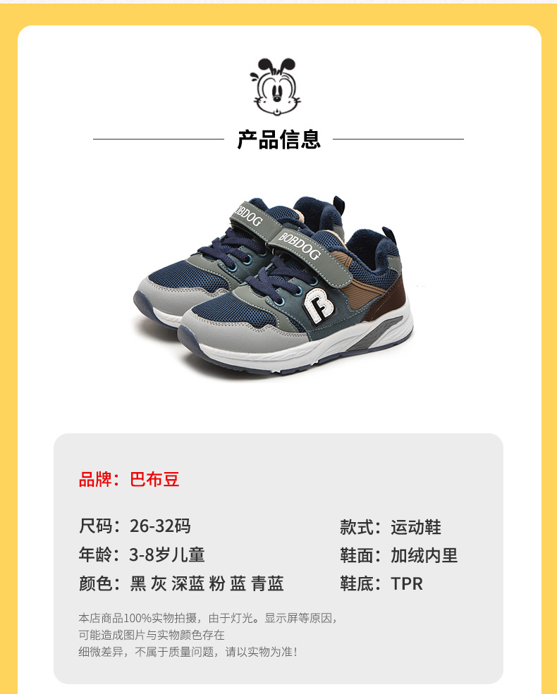 商场同款 巴布豆 加绒冬款 儿童运动鞋 图3