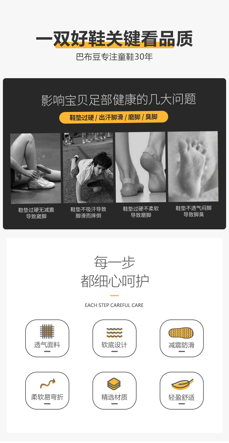 巴布豆 儿童时尚撞色老爹鞋 易弯折大底 走路舒适 图2