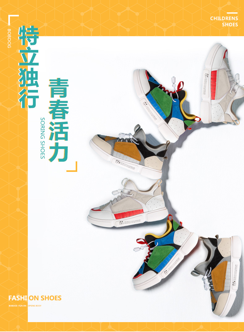 巴布豆 儿童时尚撞色老爹鞋 易弯折大底 走路舒适 图1