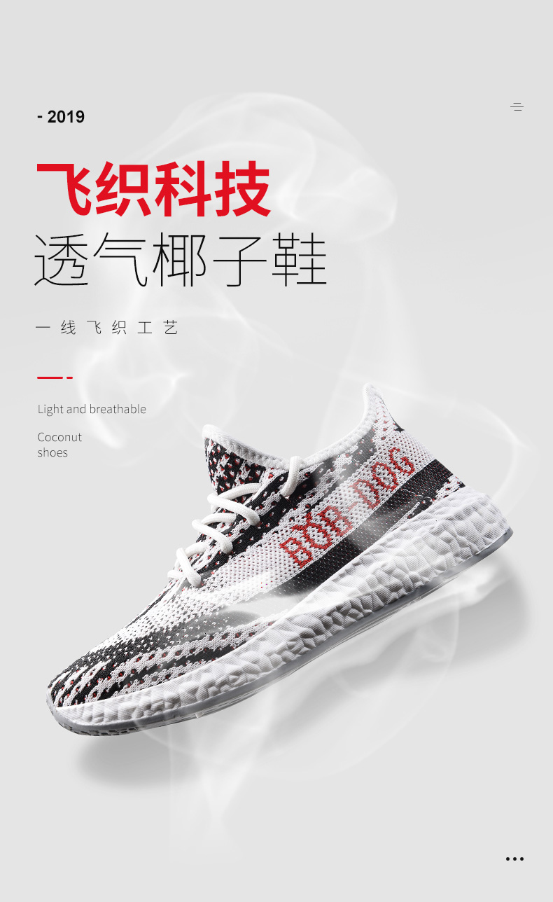 断码好价 巴布豆 儿童 飞织椰子鞋 图1