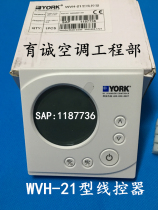 New original installation YORK YORK CENTRAL AIR CONDITIONING MULTI-ONLINE BUTTON WIRE CONTROLLER WVH-21 SAP: 1187736