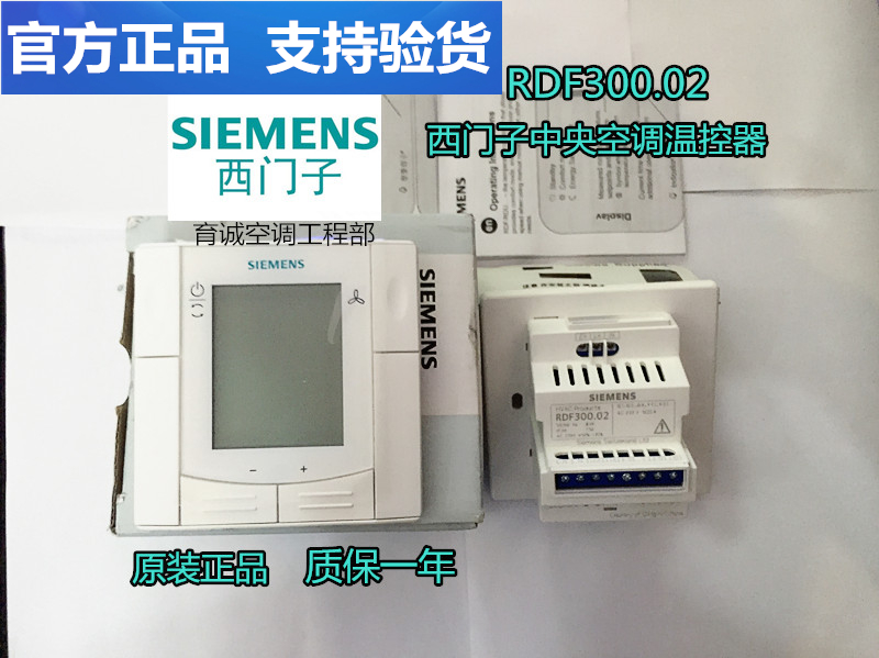 SIEMENS SIEMENS AIR CONDITIONING PANEL VENTILATOR COIL LIQUID CRYSTAL THERMOSTAT RDF310 2 MM RDF300 02