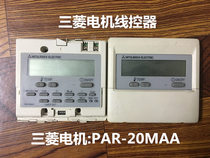 Original Mitsubishi Electric Central Air Conditioning Wire Controller PAR-20MAA Hand Actuator Control Panel Display