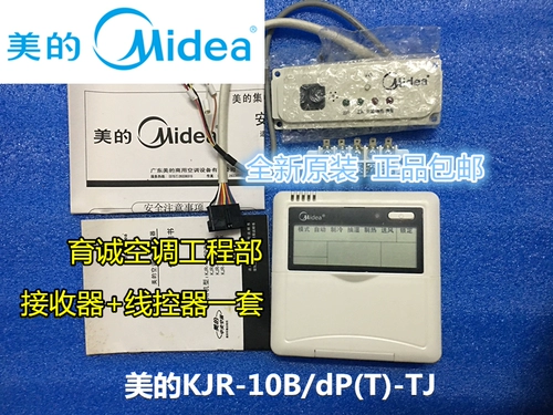 Оригинальный Midea KJR -10B/DP (T) -TJ DISPLAY KJR -12B/DP (T) -TJ CONTROLLER