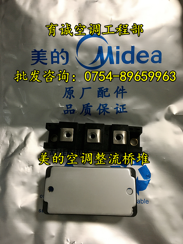 MDS45TG120 USA multi - online central air-conditioning adjustment module TBR-TG-45 single phase three phase bridge heap