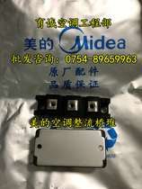 MDS45TG120 Midea multi-Online central air conditioning rectifier module TBR-TG-45 single-phase three-phase bridge stack