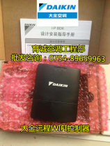 Brand new original Daijin central air conditioning intelligent controller DTA117C611 Daijin I-P BOX Cloud Control WiFi