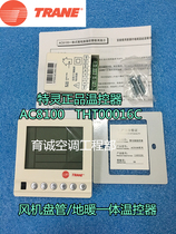 Original Trane central air conditioning thermostat AC8100 fan coil floor heating control panel THT00016C