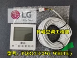 Оригинальный LG Multi -Concondicted Air -Conditioning Controller Операционный оператор ручной работы PQRCUC2W86 Трикочная универсальная модель