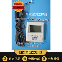 York air conditioning YGCC YMOH air duct machine hand controller control panel with wire SAP:506507