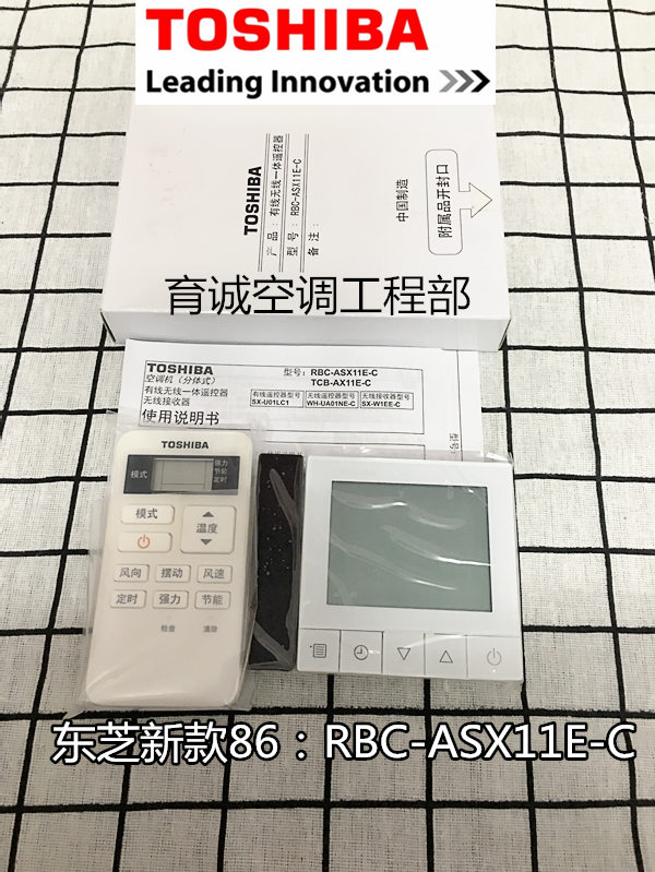 Toshiba Central Air Conditioning Line Control Hand Manipulators RBC-ASX11E-C Control Panel New Type 86 Cable Remote Control