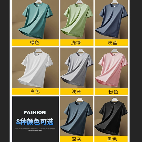 Быстросохнущая летняя ультратонкая тонкая розовая шелковая цветная спортивная футболка с коротким рукавом