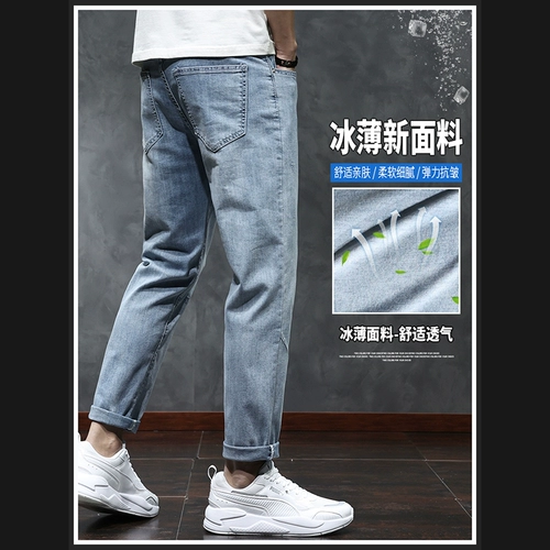Летние тонкие модные прямые свободные джинсы, трендовые светлые штаны для отдыха, свободный прямой крой