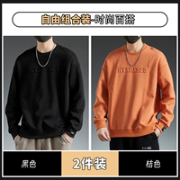 Черный+оранжевый (две части)