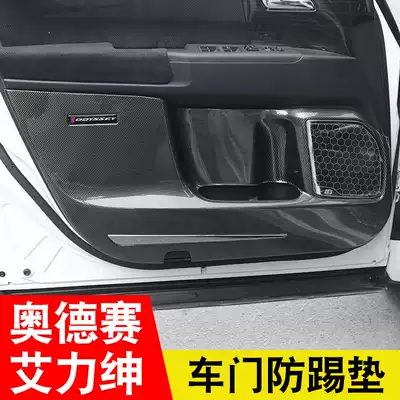 Suitable for 2021 Odyssey Anti-Kick Pad Sharp Hybrid Edition Alison Door Interior Honda Modified Accessories
