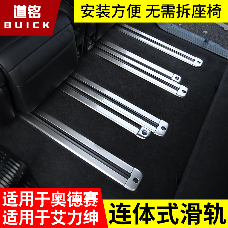 Suitable for 2022 models of Eigree track Decorative Strips Sharp Mix Edition 22 Ordesai chute bright strip Chair retrofit