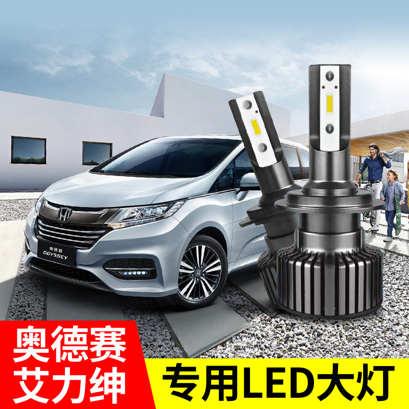 Dedicated to Honda Odyssey Private LED Living room Light new Eigree Gentry Retrofit Spotlighting High Brightness Living Room Light
