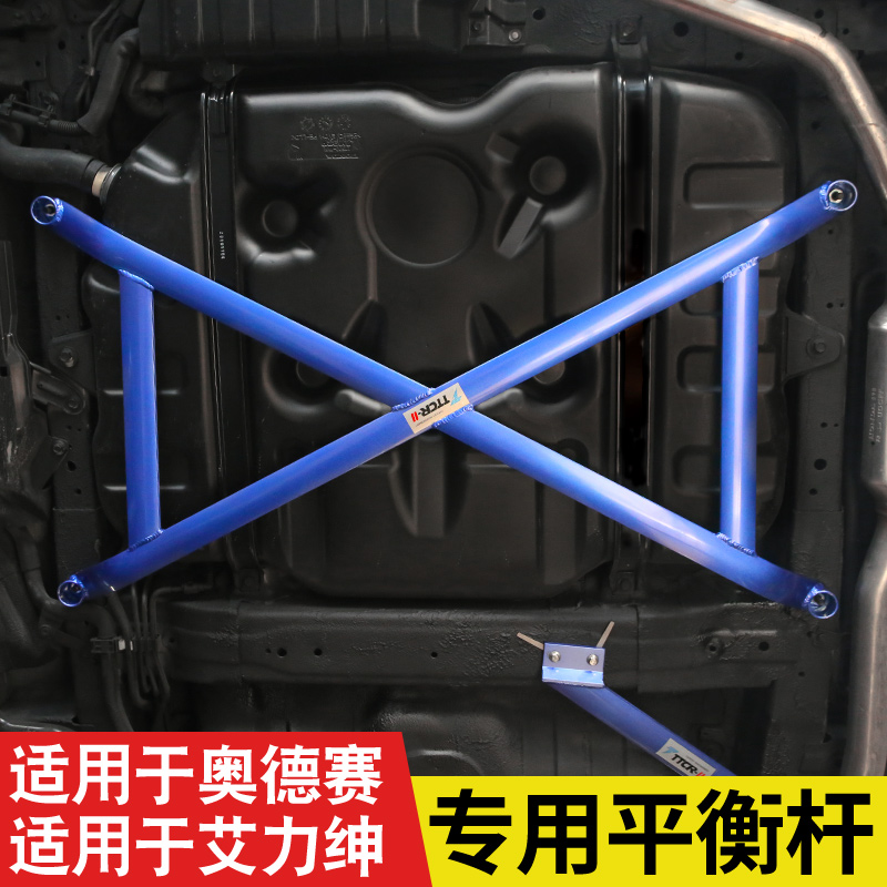Dedicated to 15 -22 Odyssey Upper Seat Balance Rod Balance Rod 16-22 Empowered Reinforcement Chassis Lalever Retrofit