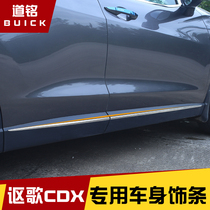 Dedicated to 2016 Songs CDX Door Side Strips Body Trim Strips of Decorative Strips Crash Strips Retrofit