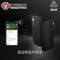 2024 Xinyinzhan Football Intelligent Leg Guards and Calf Guards 5 Major Categories of Sports Data Jianji Technology Team Youth Training